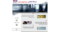 Desktop Screenshot of kholaifi.com