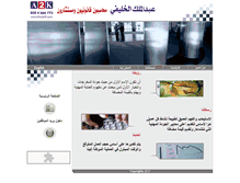 Tablet Screenshot of kholaifi.com